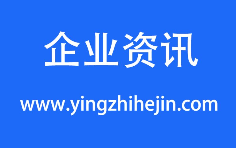 寒锐钴业拟加码1.08亿美元投资印尼高冰镍项目 总投资提升至3.51亿美元